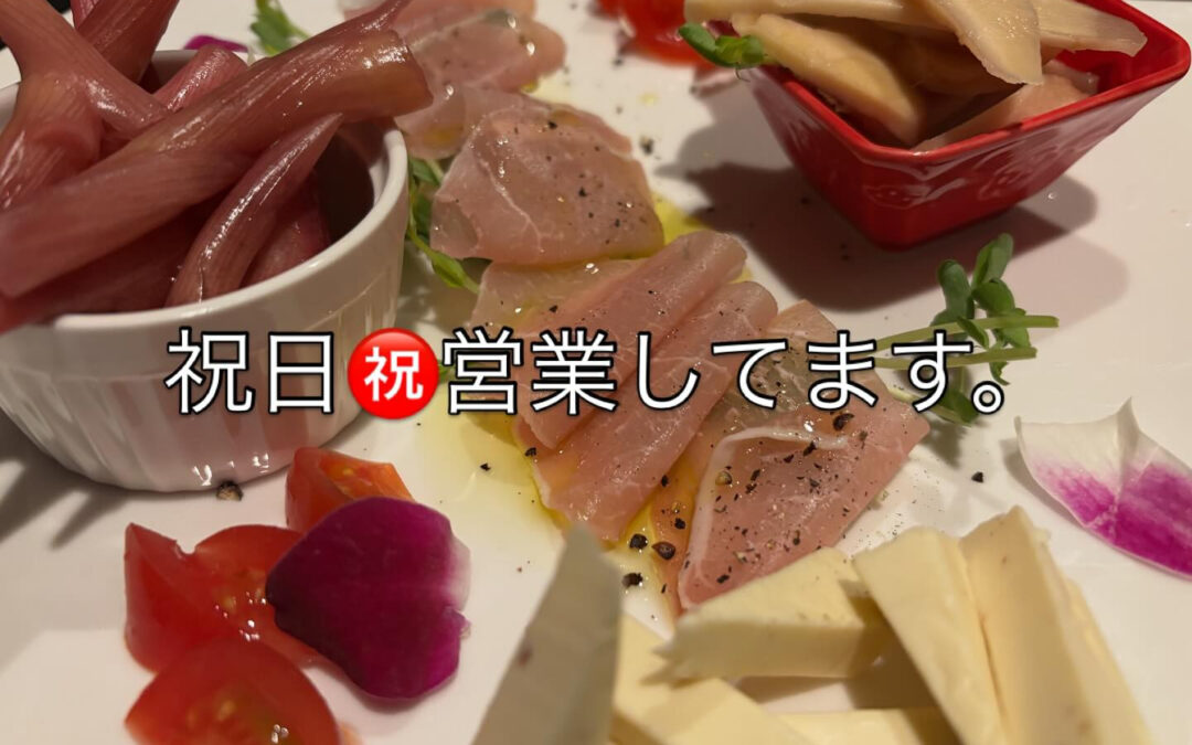 本日は三連休中の為日曜日ですが営業しています♪