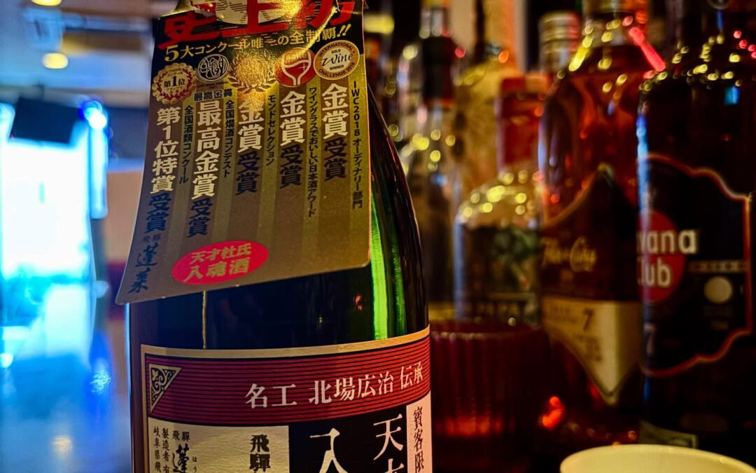 <<蓬莱 生々 天才杜氏の入魂酒>>