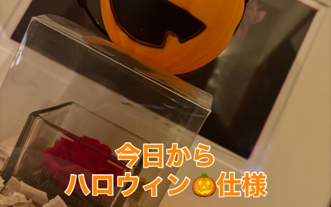 少しずつ秋の気配も感じるようになったので