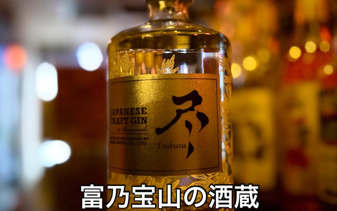 ＜ベースは“麹”から造ったスピリッツ＞