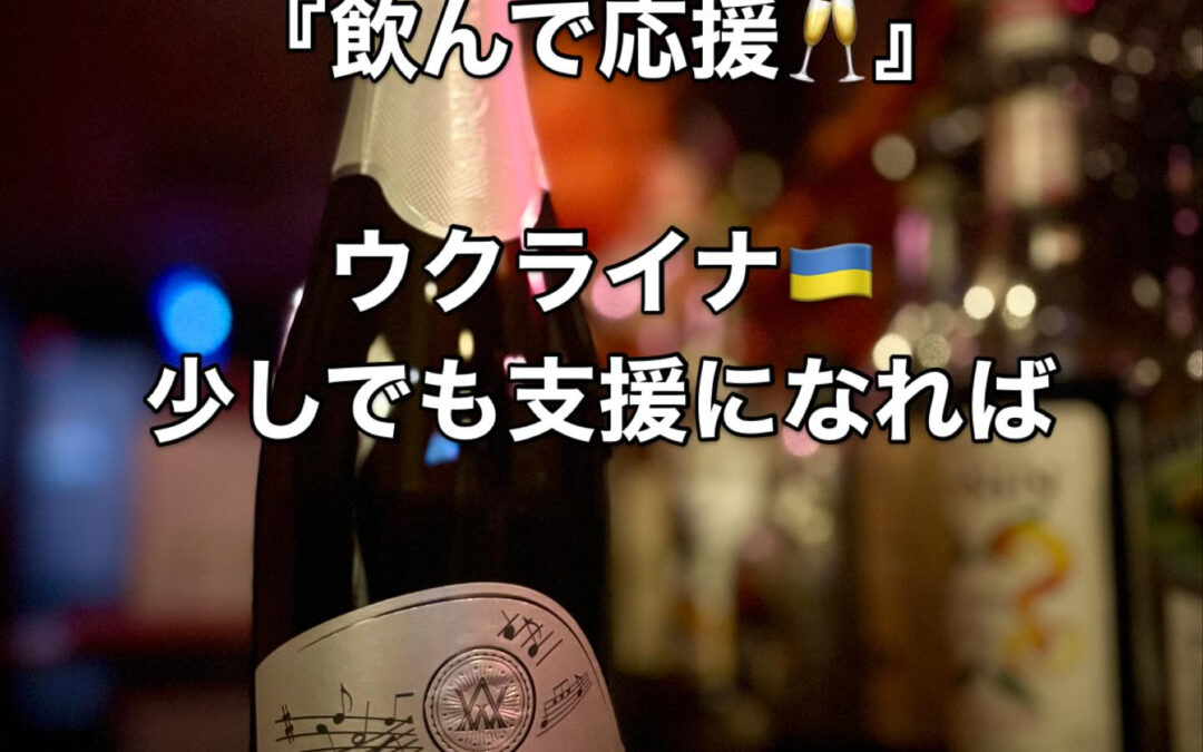 伝統的手法によるプレミアム・スパークリングワインを生産してい