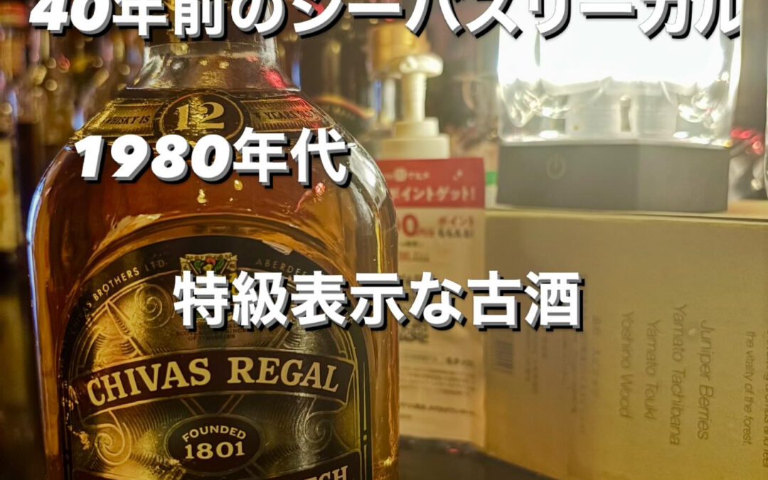 新たな古酒が入荷