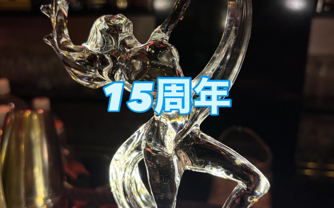 週末金曜日良い酔い日々を