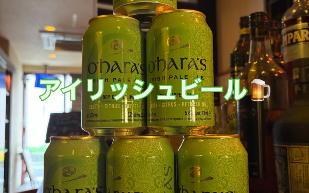 昔ながらのアイリッシュビールの醸造を手がける