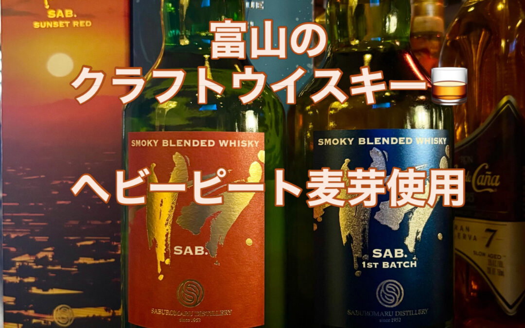 三郎丸蒸留所は世界的コンテスト「WWA（ワールド・ウイスキー