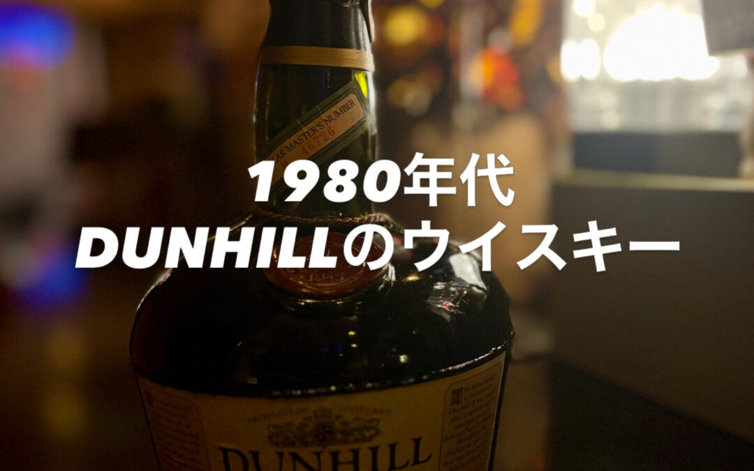イギリスの高級メンズファッション